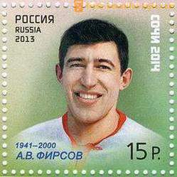 Anatoly Firsov, hockey player: talambuhay, personal na buhay, sports karera, ang dahilan ng kamatayan
